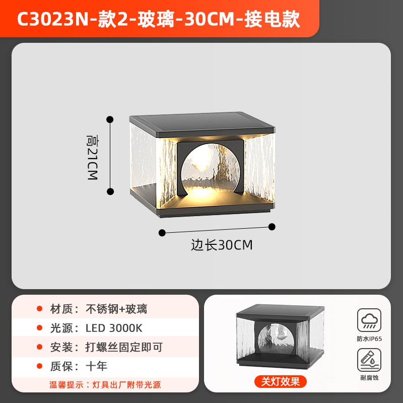 太阳能柱b头灯户外防水庭院灯柱子灯别墅围墙灯大门口柱顶灯接电