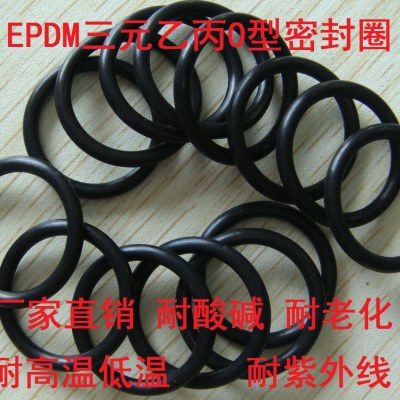 EPDM三元乙丙O形圈线径2.62内径13.94 15.54 17.12 18.72 20.29