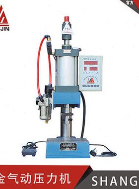 原上海金龟气动冲床 压力机 JBS-80T 350KG 行程100 可调50