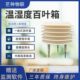 芒种物联温湿度百叶箱监测器气象站百叶盒户外环境监测工业高精度