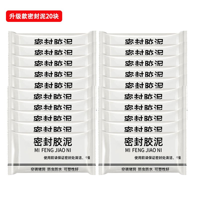 空调管道密封泥外机口r封堵器塑钢泥水泥胶堵漏泥隔音防老鼠神器