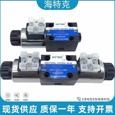 台湾HYTEK海特克电磁阀换向阀DG4V-2C-FW-H-60H DG4V-3-2A-U-L-H