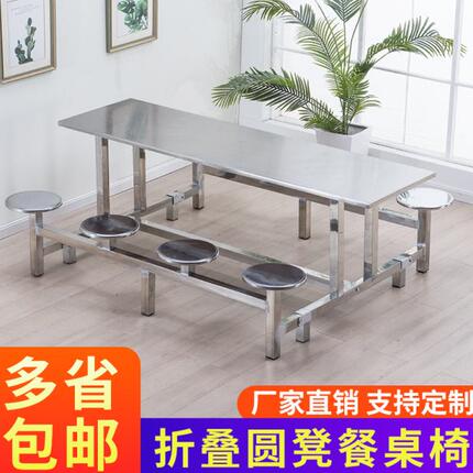 学校学生工厂员工食堂小吃店餐桌椅4/6/8人不锈钢连体餐桌椅组合