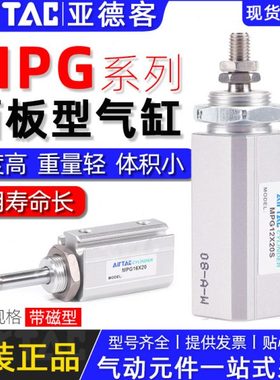 亚德客气动微小型面板安装气缸MPG6/8/10/12/16X5/10/15/20/25/30