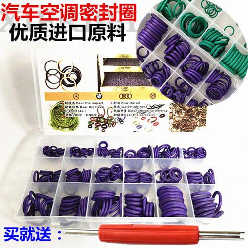 o型橡胶密封圈修理盒丁晴氟胶汽车空调o形圈0型圈密封圈胶圈O型圈