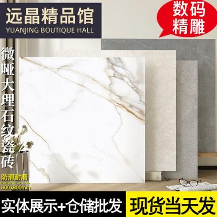 800x800微哑大理石瓷砖客厅地砖酒店大堂别墅彷大理石防滑地板砖