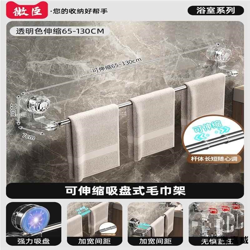 吸盘伸缩毛巾杆架可旋转免打孔置物架F浴室挂杆洗手间收纳浴巾挂