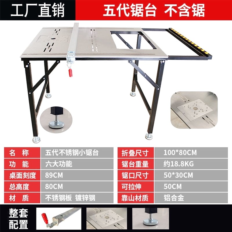木工台锯多功能锯台便携式E折叠工作台无尘锯一体机