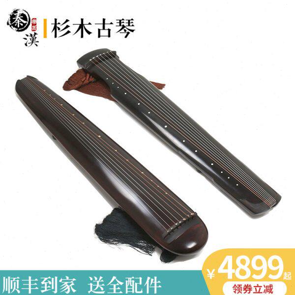 秦汉牌古琴老杉木伏羲混沌式初学者入门演奏纯手工生漆古琴乐器