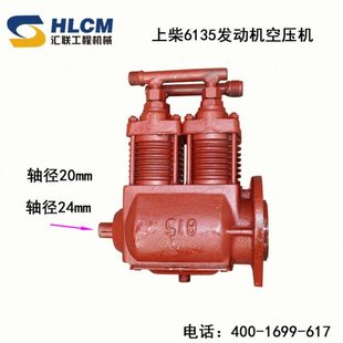 装 载机铲车徐厦柳临工50适用上柴6135空压机双缸打气泵粗细轴