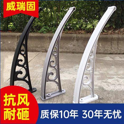 塑钢支架耐力板无声雨棚窗户阳台空调大门静音遮阳挡雨蓬专用支架,居家日用,雨棚,淘宝优惠券,粉丝福利购,淘宝优惠卷