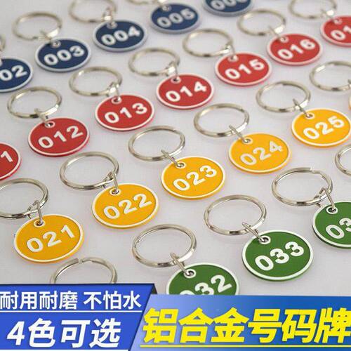 铝合金手牌挂牌金属号码牌桑拿游泳浴室数字编号牌储物寄存包柜牌