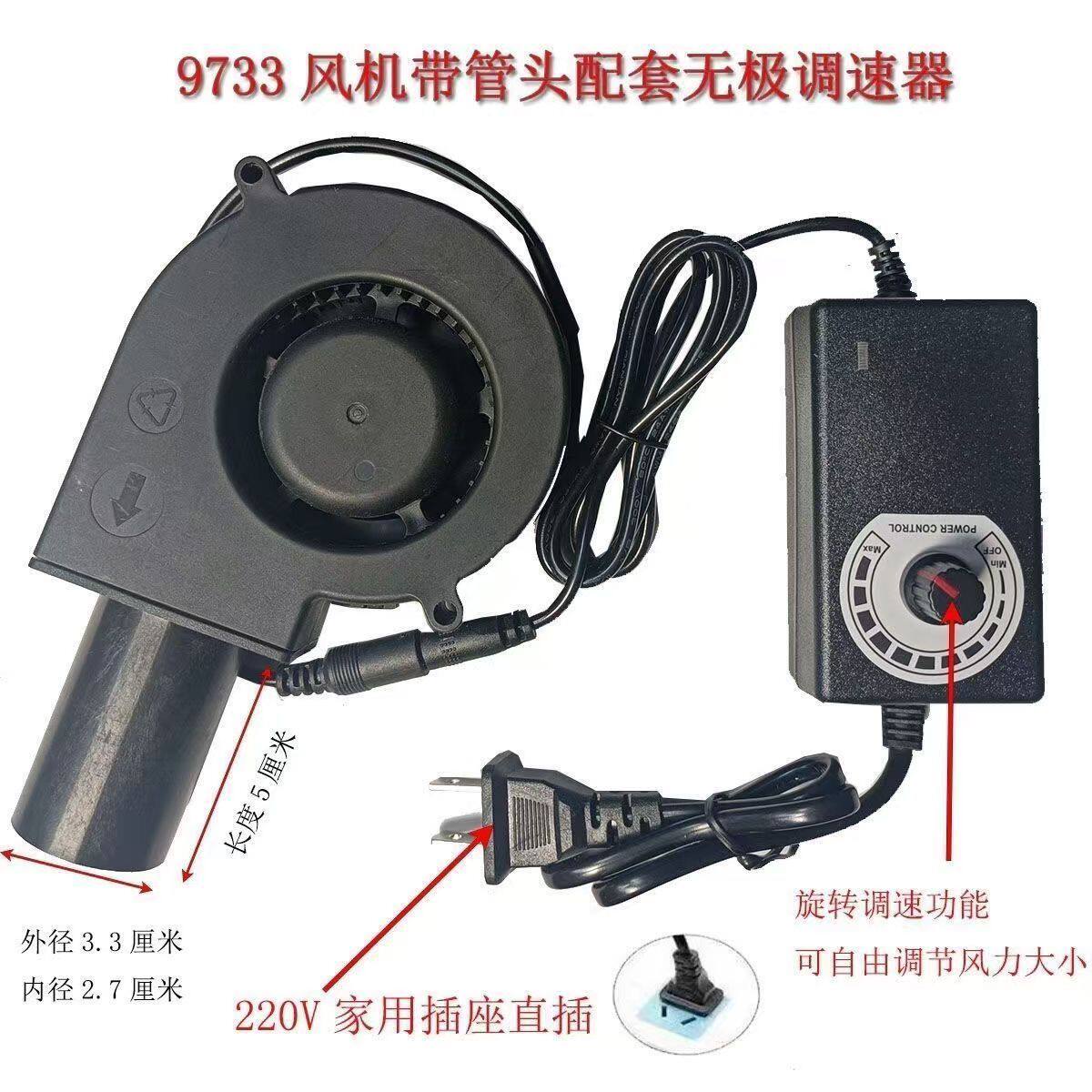 9733鼓风机家用小型220V废机油炉燃烧取暖炉专用室内静音调速风机