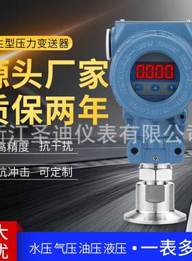 24v卫生防爆型led数码管显示SD-2088SW榔头型防爆数显压力变送器