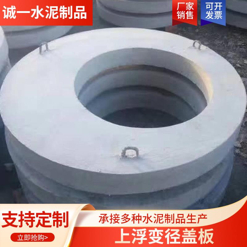 上浮变径盖板钢筋混凝土电力电信检查井水泥井盖圆形防沉降带孔