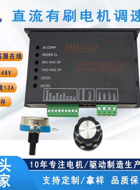MMT4Q-DC24RT10BLDC24RT15BL焊割设备送丝机控制器直流电机调速器