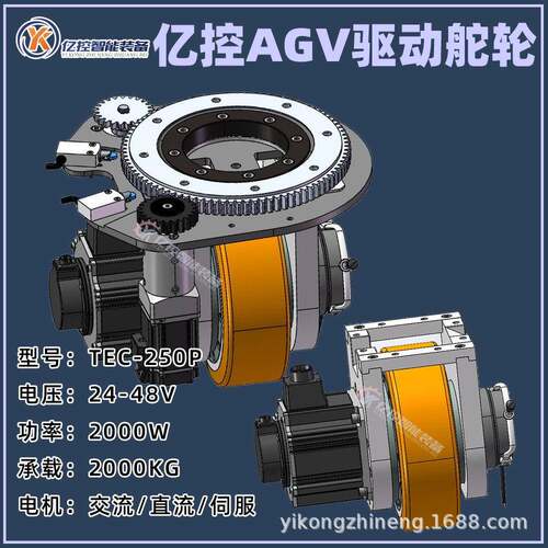 国产亿控AGV舵轮卧式舵轮-250P行走机器人重载驱动轮2000KG