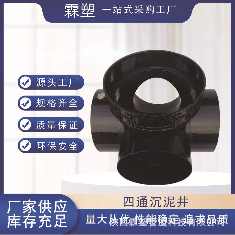 波纹管检查井厂家pe起始井座污水井座流槽雨水沉泥污水井座