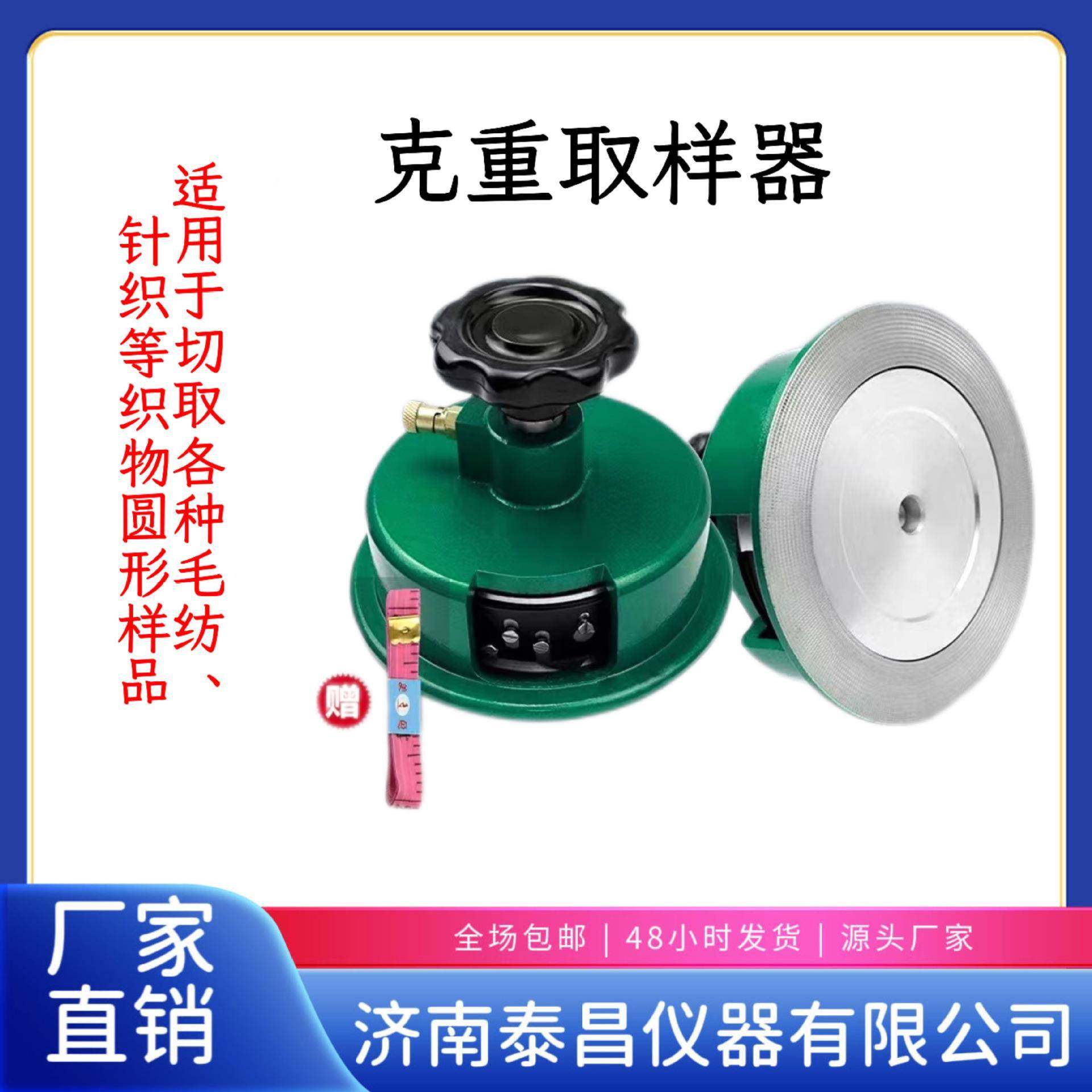 圆盘取样器100c㎡圆刀克重仪熔喷布取样刀纺织面料布料纸张刻盘,工业油品/胶粘/化学/实验室用品,其他实验室设备,淘宝优惠券,粉丝福利购,淘宝优惠卷
