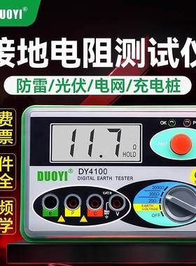 DY4100防雷接地电阻测试仪光伏测地线测量仪器数字摇表地阻仪