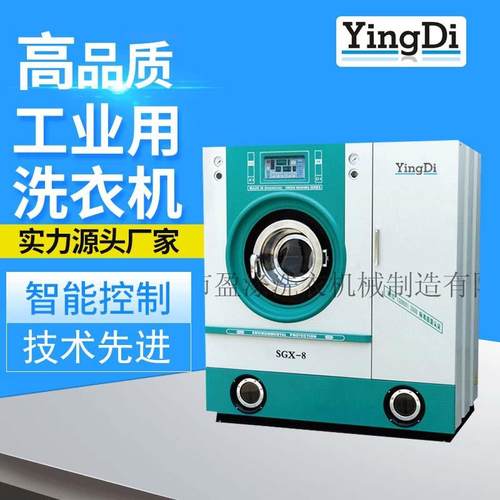 供应被罩服装洗衣店洗涤机多场景自动款洗衣机发廊毛巾洗衣机