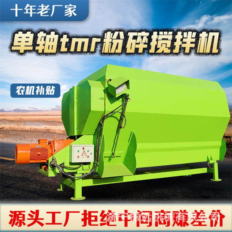 干湿饲草混合拌料机牵引式切草混料机3立方小型tmr搅拌机,畜牧/养殖物资,特种养殖设备,淘宝优惠券,粉丝福利购,淘宝优惠卷