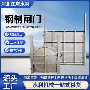 不锈钢闸门水库渠道铸铁钢制闸门螺杆启闭机机闸一体闸门水利闸门