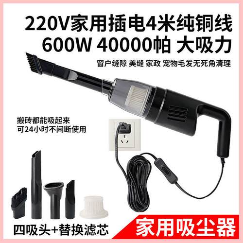 600W大吸力家用吸尘器220V插电式4米线长四吸头套装手持耐用持久
