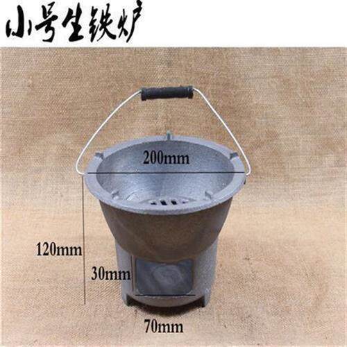 老式生铁炉炭炉炭火炉户外烧烤炉铸铁炉子火锅炉取暖炉功夫茶