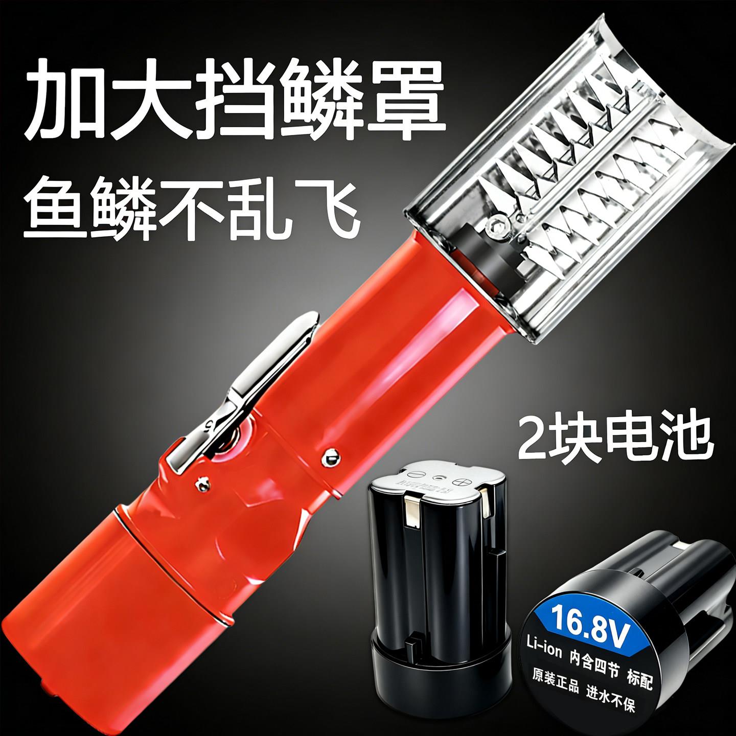 电动刮鱼鳞器杀鱼去鱼鳞16.8充电款小型捕鱼鳞器商用鱼鳞刨刮鳞器