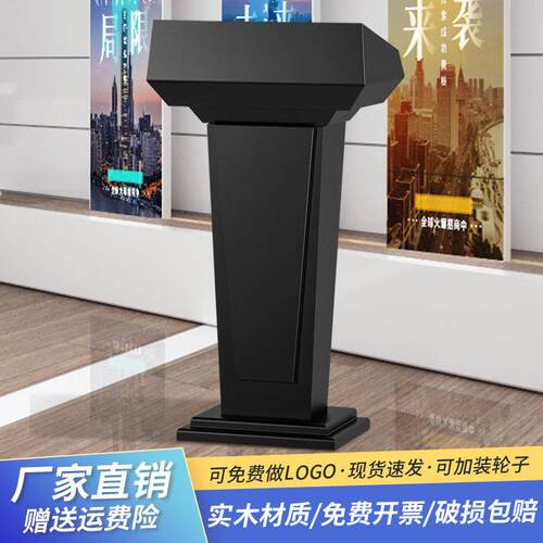 实木演讲台黑色讲台站台发言席台领导发言台建材店门口迎宾接待台