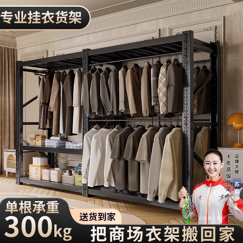 货架衣柜简易家用金属服装展示架干 干洗店钢制开 放式挂衣架衣服