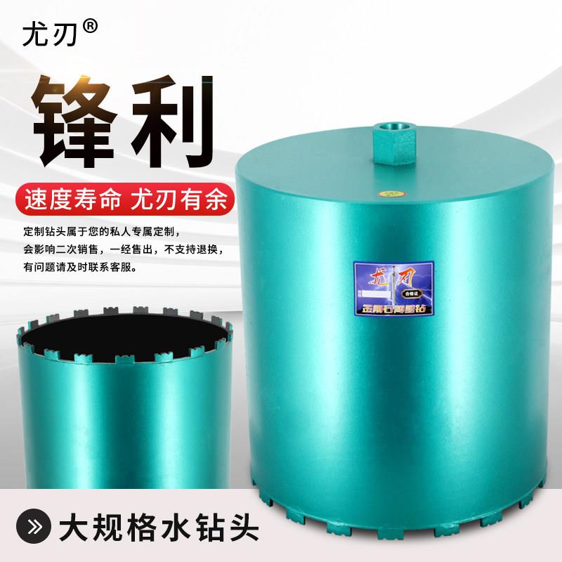 尤刃大直径开孔器钢筋混凝土墙壁金刚石开孔器快速锋利钻孔器