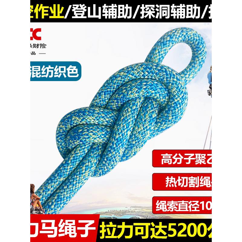 大力马混编登山船舶缆绳静力绳耐磨抗拉高空作业安全绳防救援绳