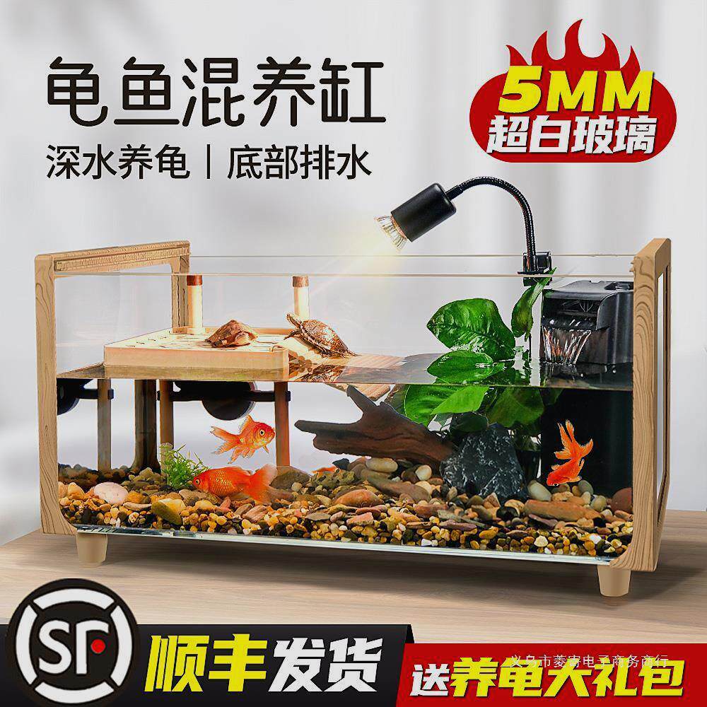 木纹乌龟缸超白玻璃晒台造景家用饲养缸生态鱼缸大小型鱼龟混养缸