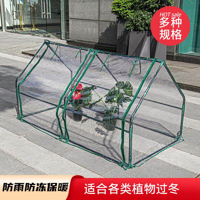 家用植物暖房花房温室多肉绿萝防冻保温保湿楼顶阳台花卉育苗暖棚