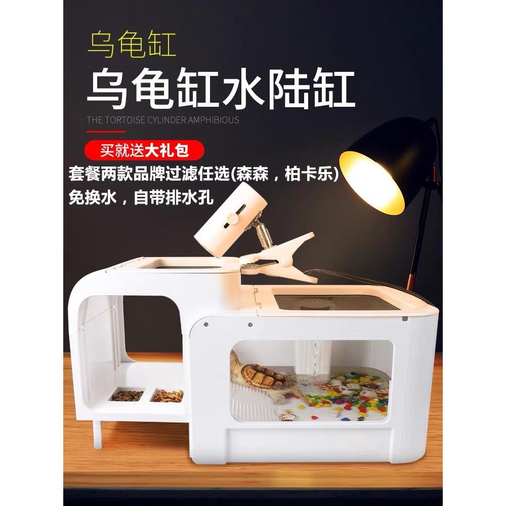 乌龟缸带晒台大型养巴西乌龟的房子专用缸龟盆龟箱饲养别墅水陆缸