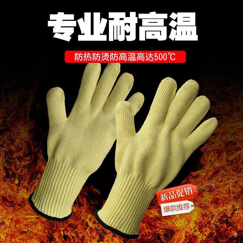 外贸出口耐高温防烫500℃手套加厚工业隔热炼钢防火阻燃冶炼注塑