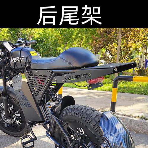 super73改装件后货架配件RXS1Y1改装件侧牌子侧面挡板电动车配件