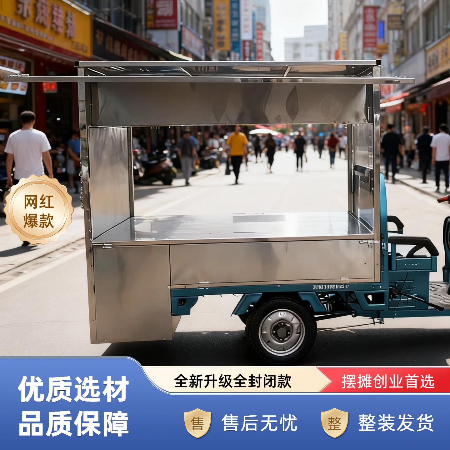 三轮车全封闭多功能架子改装小吃车电三轮车上摆摊架子卖早餐炸串