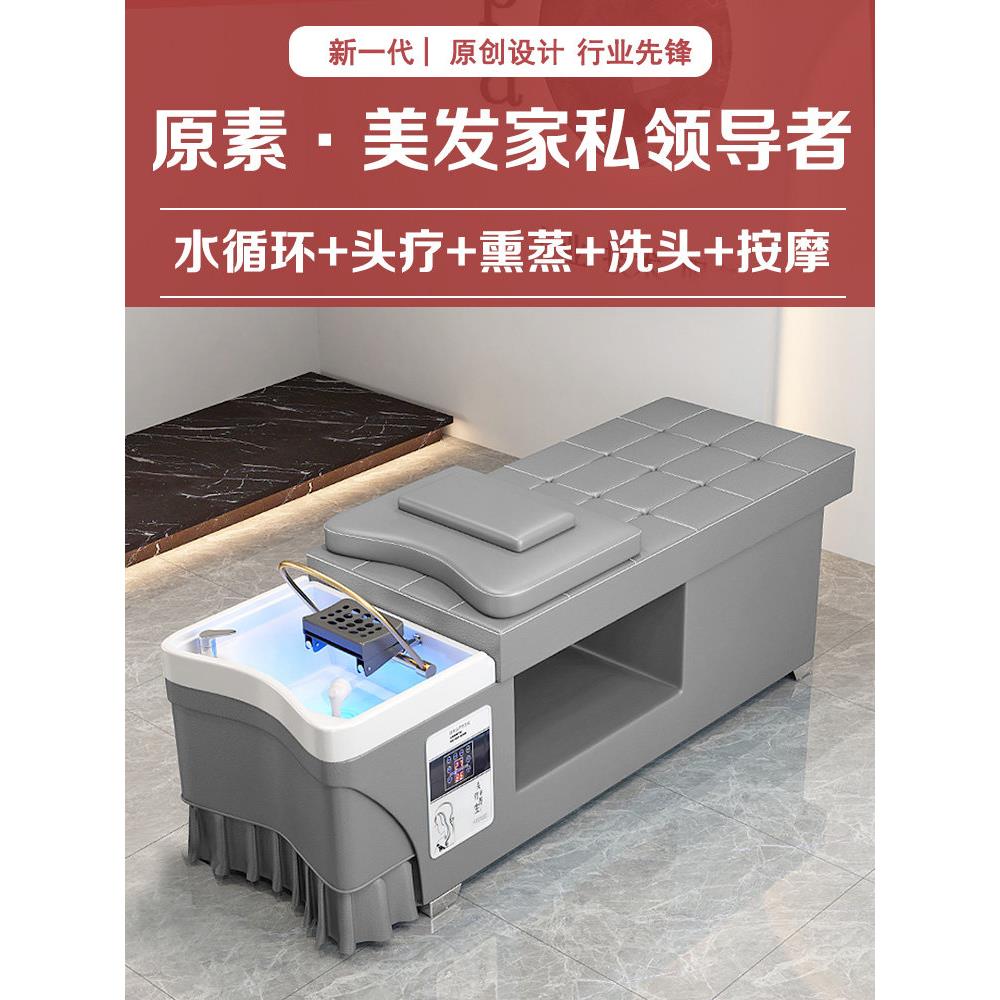 美发店理发店发廊美容院专用泰式头疗水循环熏蒸热水器平躺洗头床
