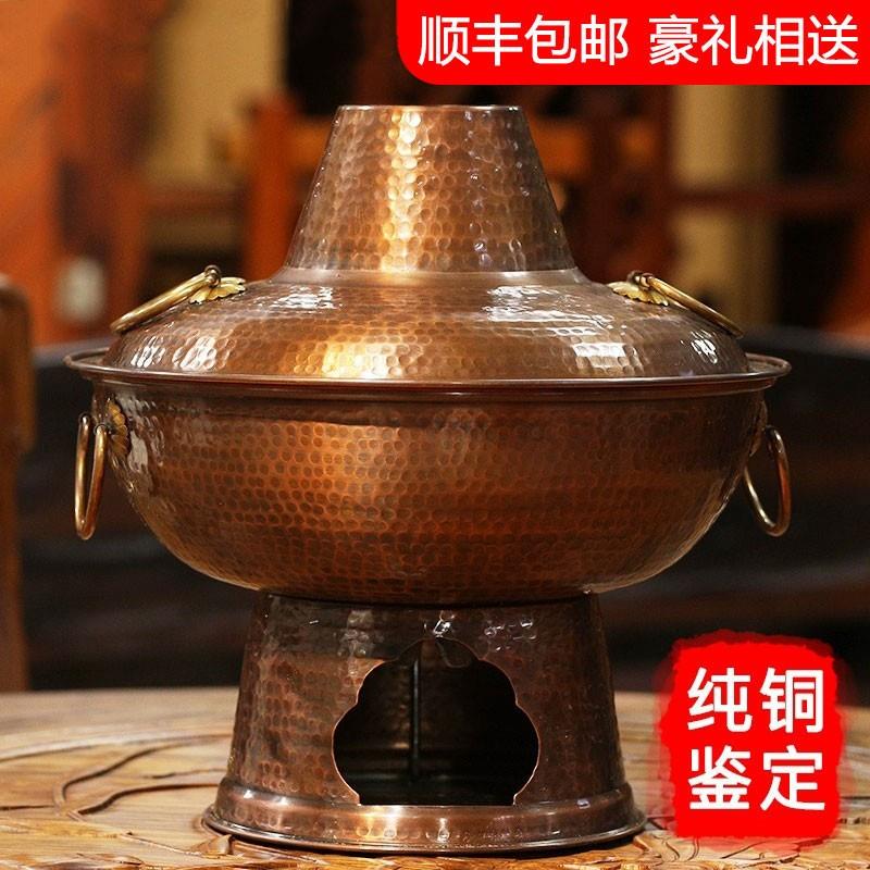 铜火锅锤纹纯铜锅木炭鸳鸯锅家用纯紫铜老式炉老北京火锅炭火铜锅