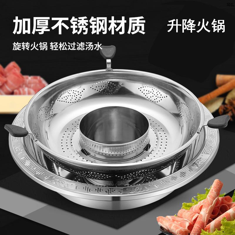 火锅专用锅家庭用不锈钢火锅锅子304食品级升降家用多功能鸳鸯锅