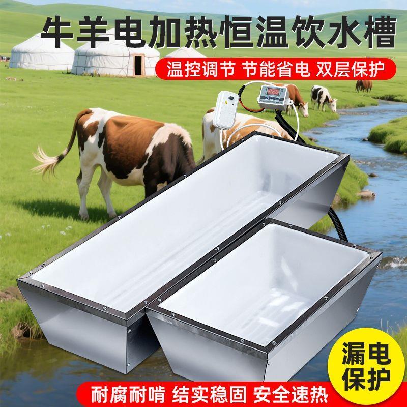 牛羊恒温饮水槽加热饮水槽秋冬天用不结冰自动加热羊槽不锈钢槽