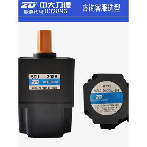 25W-750W低压无刷霍尔微型低速减速调速Bldc大中型直流无刷电机