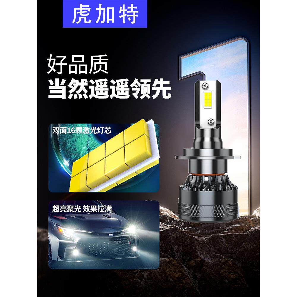 福田奥铃新捷运CTX速运CTS大黄蜂TX前大灯LED远近光雾灯货车灯泡