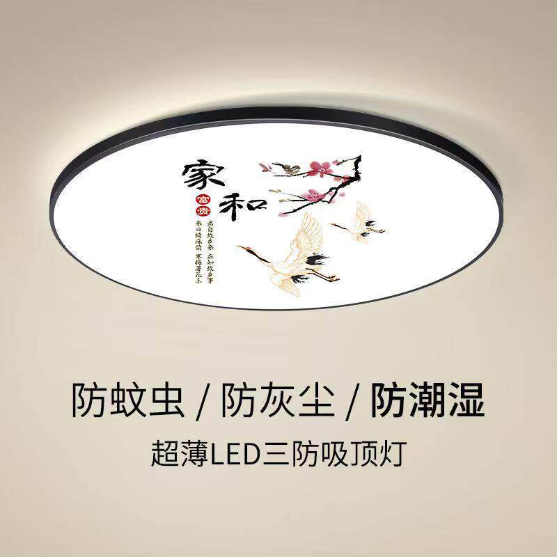 新款LED吸顶灯遥控飞碟灯厨房走廊防卫生间客厅吸顶灯吸顶灯家用