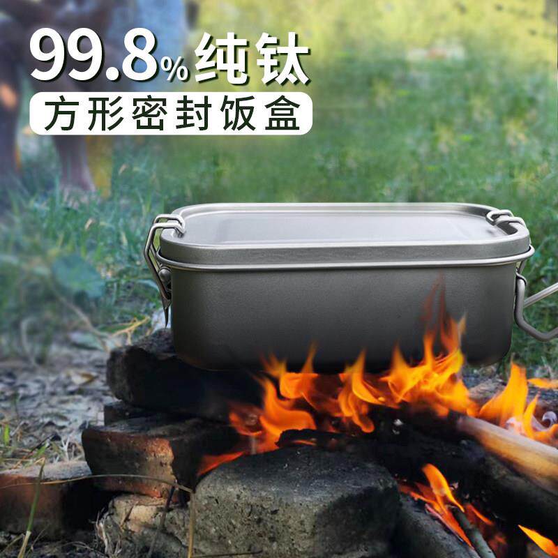 户外纯钛露营餐具可携式碗单兵饭盒套装钛合金野营野餐折叠食物盒