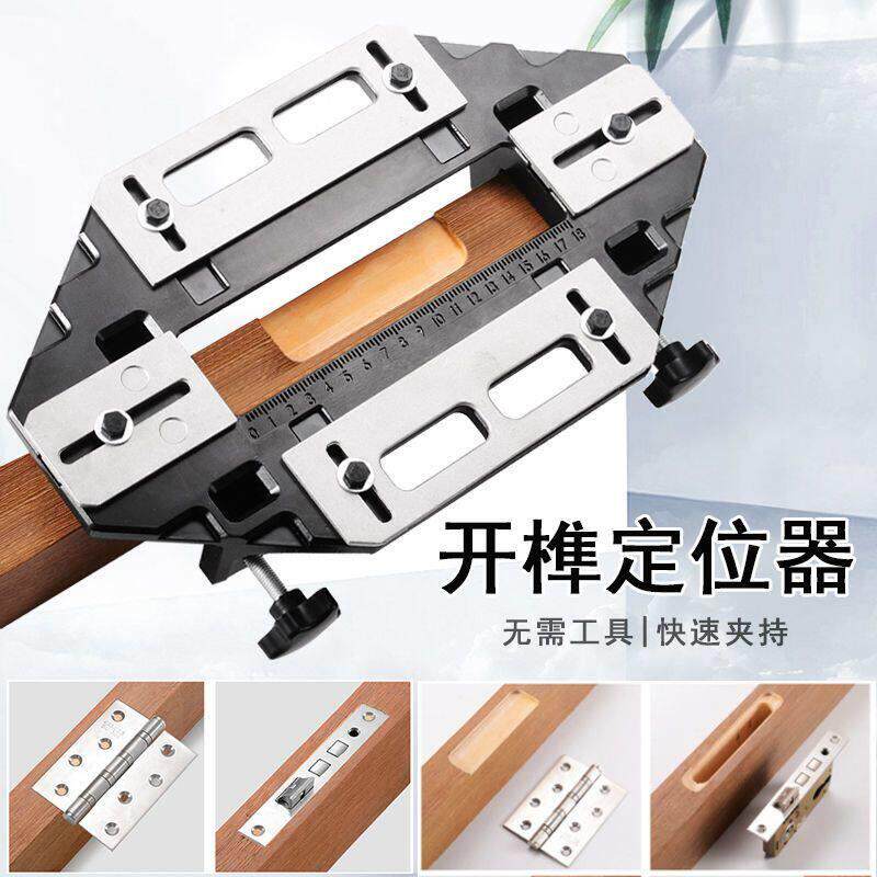 木门铰链钻孔器铰链定位开槽机快速安装门锁固定打孔辅助器