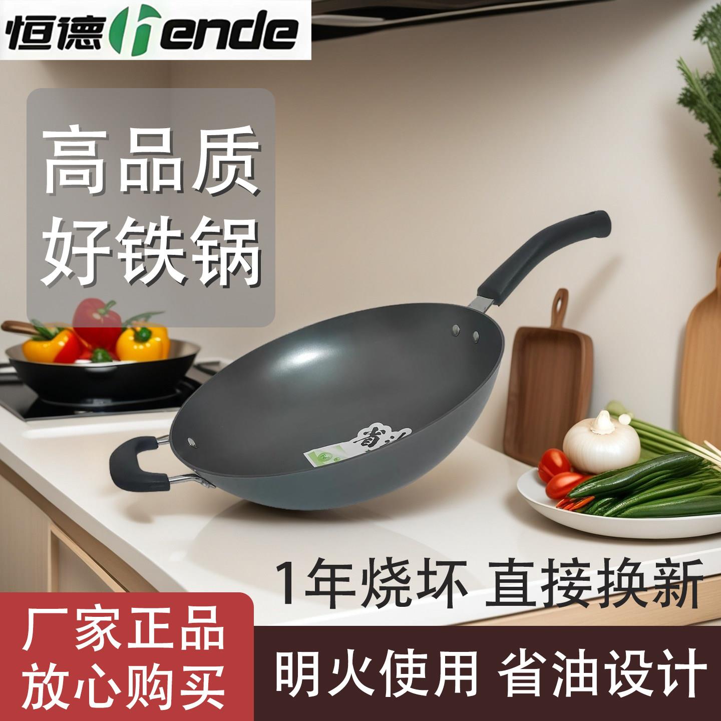 恒德炒锅铁锅36cm炒锅具无涂层精铸铁锅电磁炉燃气老式生铁锅